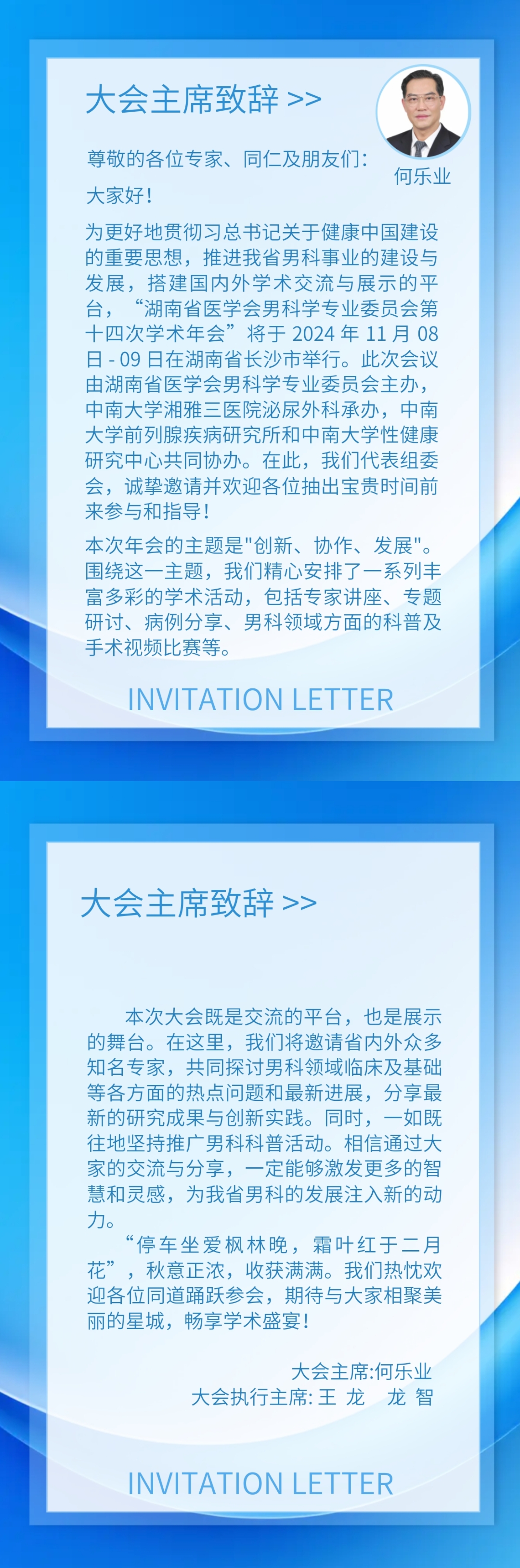 致辭.jpg